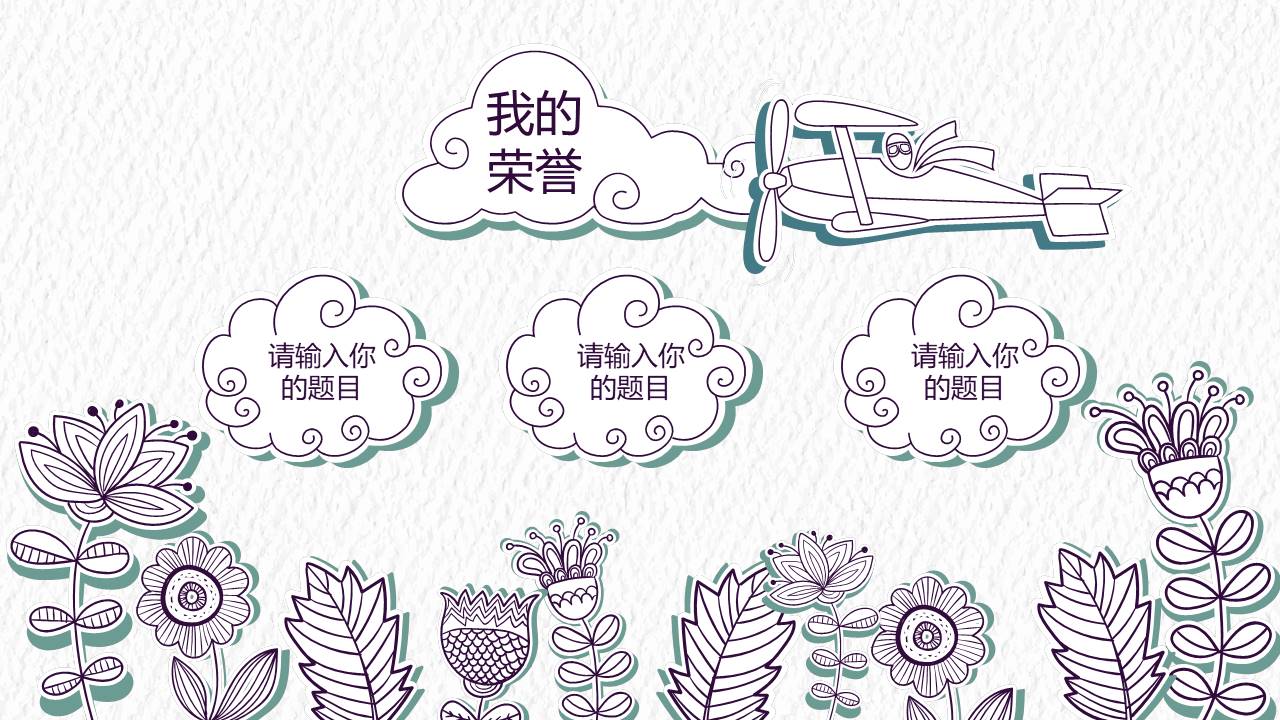 唐峰旗舰店 (8).pptx